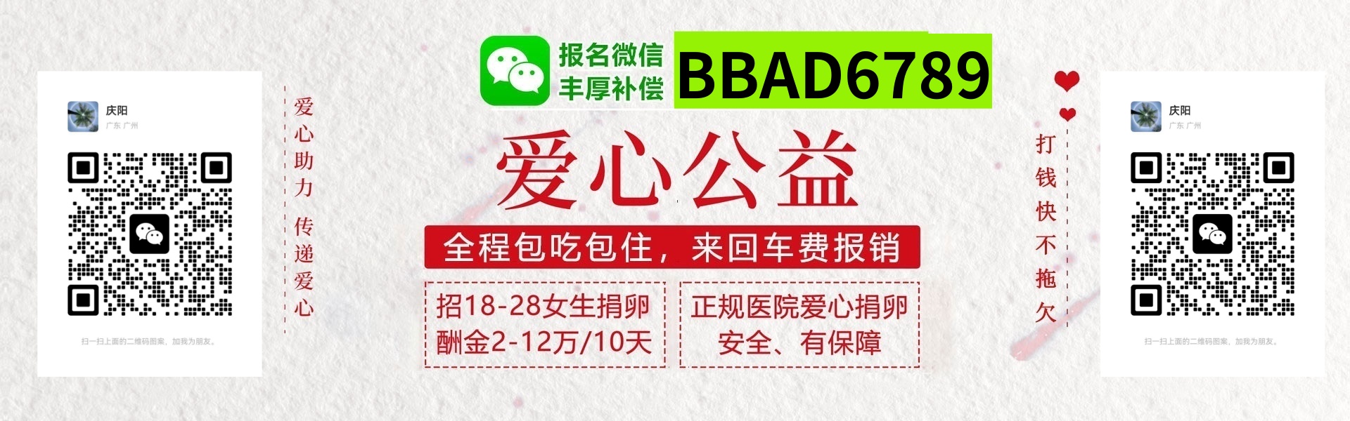 西安捐卵联系方式